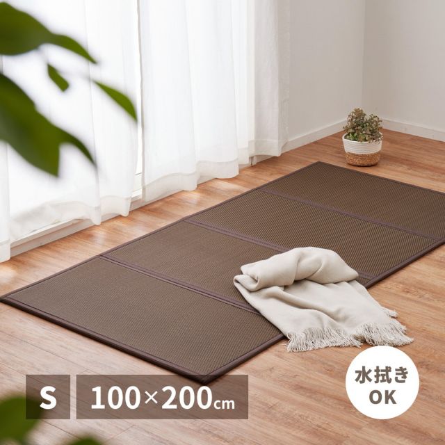 水拭きできる PP 畳マットレス 綾模様 シングル 約100×200cm 置き畳 4つ折り 折りたためるマット いぐさ　たたみ