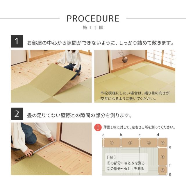 【同色6枚セット】 いぐさ　たたみの畳屋さんシリーズ DIY用 薄畳 樹 いつき 約82×82×1.3cm 3枚 敷き畳 置き畳 リフォーム DIY カットできる