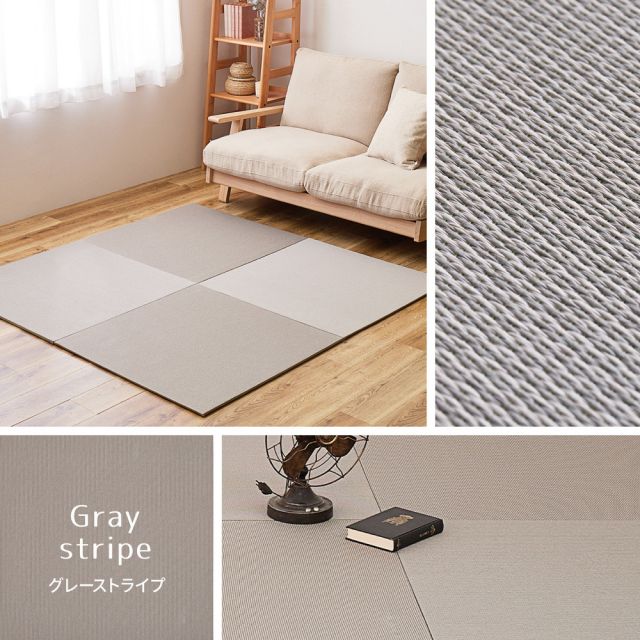 【同色6枚セット】 いぐさ　たたみの畳屋さんシリーズ DIY用 薄畳 樹 いつき 約82×82×1.3cm 3枚 敷き畳 置き畳 リフォーム DIY カットできる