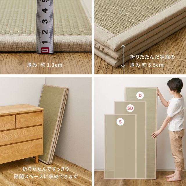 スーパSALE10倍＆4時間限定10％OFF 4つ折り 畳マットレス 貴船 D ダブル 約140×200×1.1cm 折りたたみ 折り畳み い草マットレス 置き畳 布団の下 いぐさ　たたみ