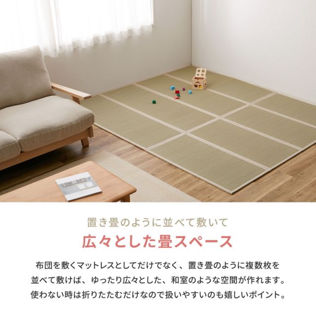 スーパSALE10倍＆4時間限定10％OFF 4つ折り 畳マットレス 貴船 D ダブル 約140×200×1.1cm 折りたたみ 折り畳み い草マットレス 置き畳 布団の下 いぐさ　たたみ