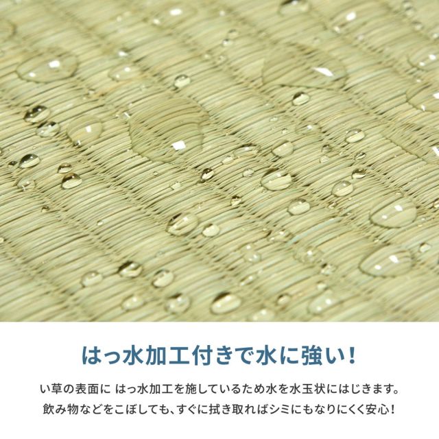 スーパSALE10倍＆4時間限定10％OFF 補修テープ付き 自分で切れる い草 上敷き みすず 団地間 6帖 6畳 フリーカット はっ水 防カビ 消臭 裏貼り 畳の保護 いぐさ　たたみ