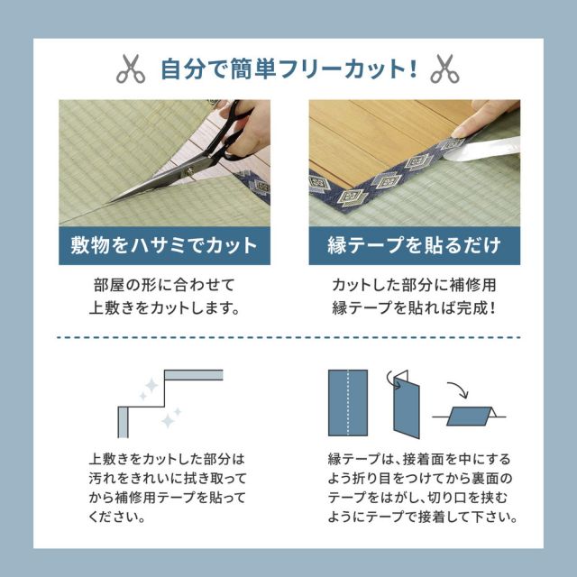 スーパSALE10倍＆4時間限定10％OFF 補修テープ付き 自分で切れる い草 上敷き みすず 団地間 8帖 8畳 フリーカット はっ水 防カビ 消臭 裏貼り 畳の保護 いぐさ　たたみ