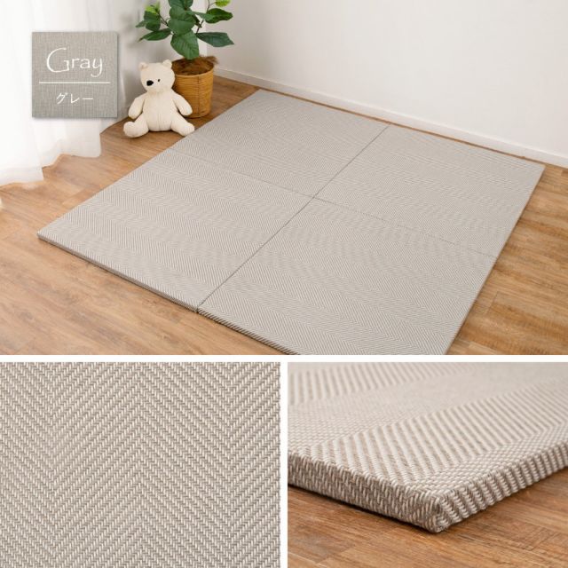 ファブリック置き畳 ボーナ 約82×82×2.5cm へリンボーン柄 カットできる 縁なし へりなし畳 フロア畳 ユニット畳 カラフル 可愛い 滑り止め付き いぐさ　たたみ