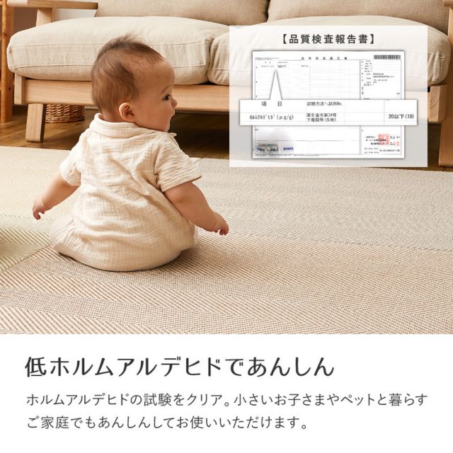 ファブリック置き畳 ボーナ 約82×82×2.5cm へリンボーン柄 カットできる 縁なし へりなし畳 フロア畳 ユニット畳 カラフル 可愛い 滑り止め付き いぐさ　たたみ