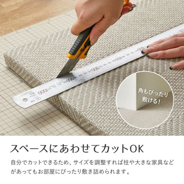 ファブリック置き畳 ボーナ 約82×82×2.5cm へリンボーン柄 カットできる 縁なし へりなし畳 フロア畳 ユニット畳 カラフル 可愛い 滑り止め付き いぐさ　たたみ