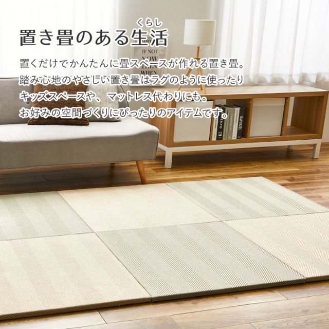 【同色12枚セット】 ファブリック置き畳 ボーナ 約82×82×2.5cm  12枚入 へリンボーン柄 カットできる 縁なし へりなし畳 フロア畳 ユニット畳 カラフル 可愛い 滑り止め付き いぐさ　たたみ