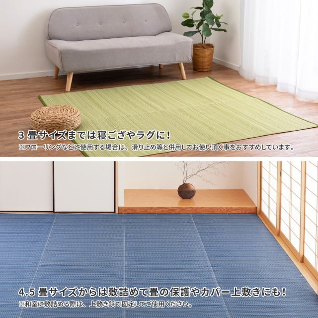 スーパSALE10倍＆4時間限定10％OFF 洗える い草風 カーペット ライアン 江戸間 1帖 1畳 PP ラグ ビニール風 上敷 ござ 畳の保護 いぐさ　たたみ