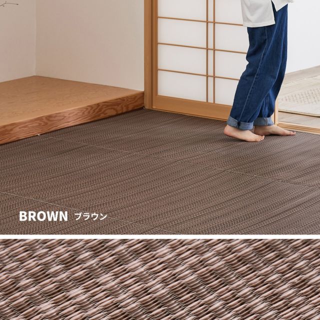 スーパSALE10倍＆4時間限定10％OFF 洗える い草風 カーペット ライアン 本間 1帖 1畳 PP ラグ ビニール風 上敷 ござ 畳の保護 いぐさ　たたみ