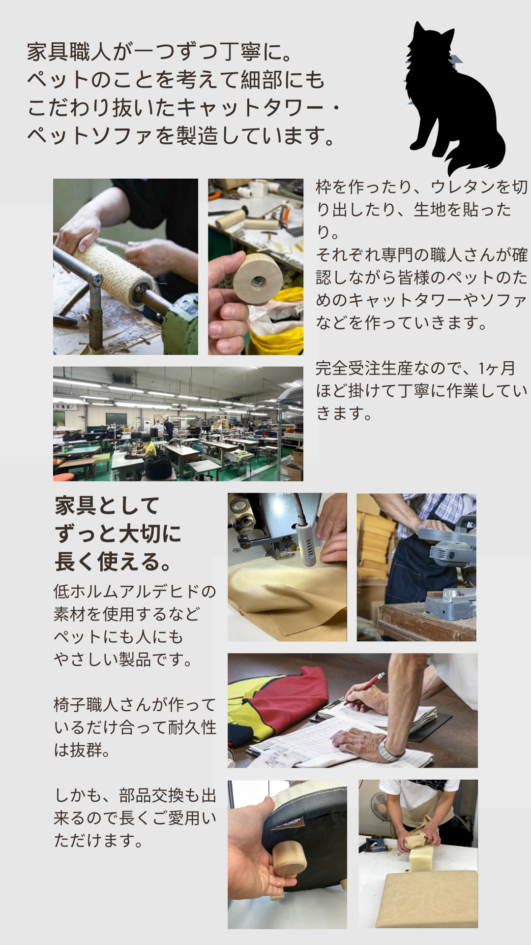 ５名様限定　日本製　キャットタワー・ペットソファ　モニター募集