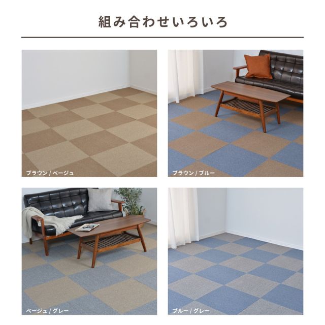 スーパSALE10倍＆4時間限定10％OFF タイルカーペット パフェ 約50×50cm 1枚入 敷き詰め 防虫 防カビ 抗菌 防臭 防炎 制電 いぐさ　たたみ