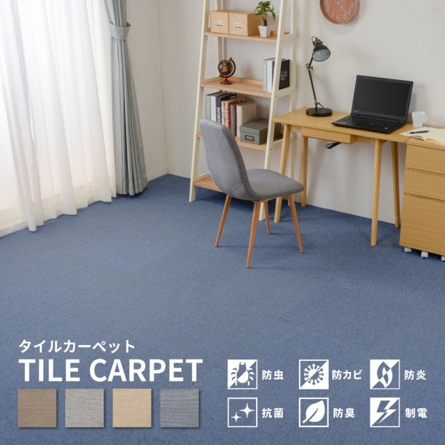 スーパSALE10倍＆4時間限定10％OFF タイルカーペット パフェ 約50×50cm 1枚入 敷き詰め 防虫 防カビ 抗菌 防臭 防炎 制電 いぐさ　たたみ