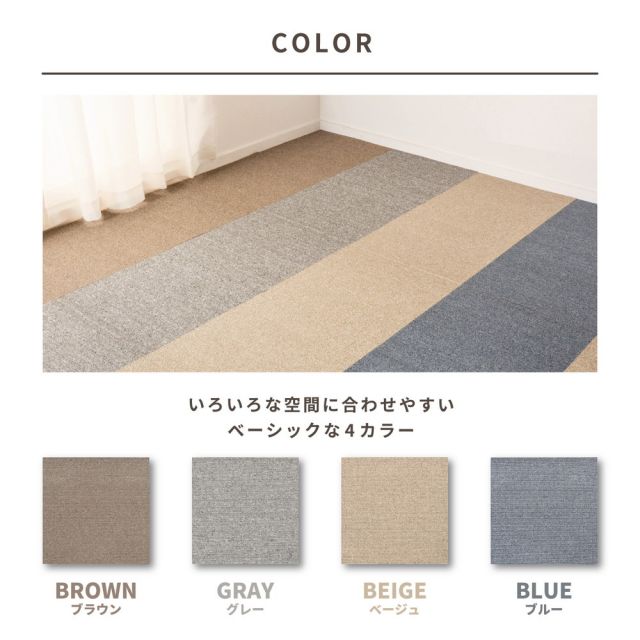 スーパSALE10倍＆4時間限定10％OFF タイルカーペット パフェ 約50×50cm 1枚入 敷き詰め 防虫 防カビ 抗菌 防臭 防炎 制電 いぐさ　たたみ