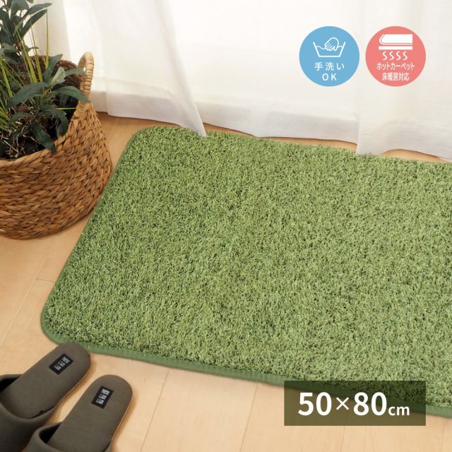 芝生風 マット シーヴァ 約50×80cm ふっくら ウレタン入り 滑り止め付き 手洗いOK いぐさ　たたみ