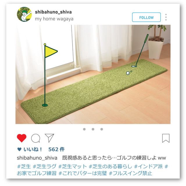 芝生風 キッチンマット シーヴァ 約45×120cm ふっくら ウレタン入り 滑り止め付き 手洗いOK いぐさ　たたみ