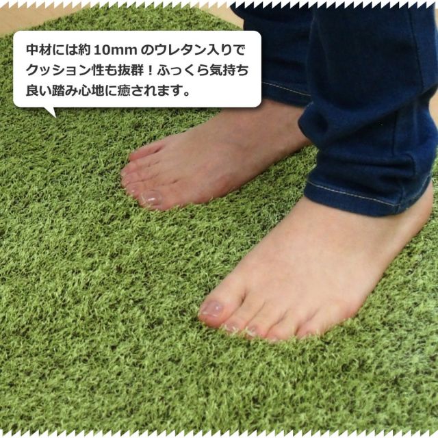 芝生風 キッチンマット シーヴァ 約45×120cm ふっくら ウレタン入り 滑り止め付き 手洗いOK いぐさ　たたみ