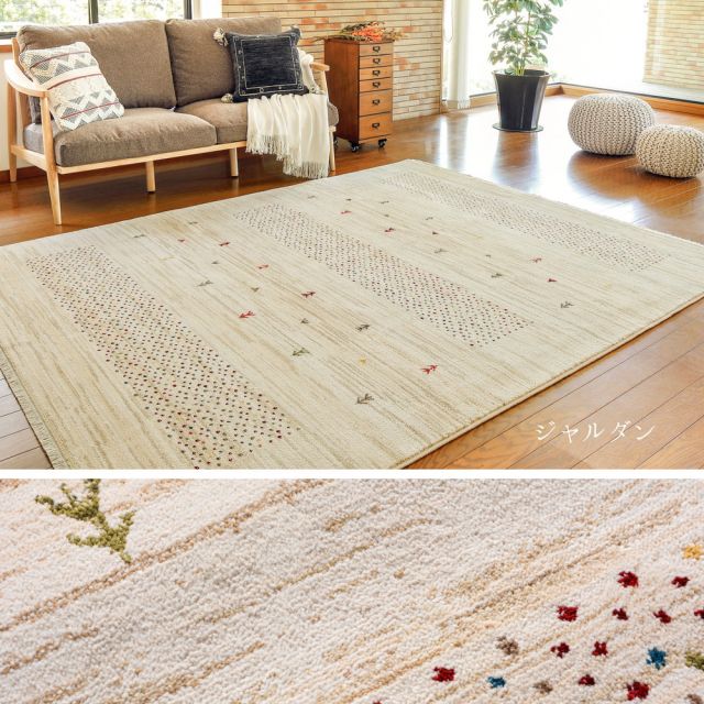 スーパSALE10倍＆4時間限定10％OFF ウィルトンラグ RAKKAS ラッカス 約100×150cm ウィルトン織 カーペット ギャッベ風 民族柄 絨毯 オールシーズン いぐさ　たたみ