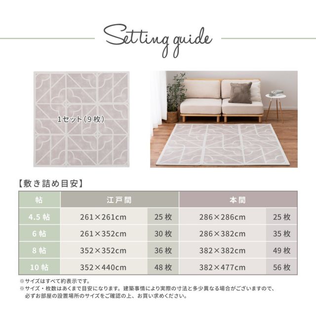 スーパSALE10倍＆4時間限定10％OFF おしゃれなレトロデザイン ジョイントマット キュロス 約60×60cm 大判 9枚入り 水洗いOK サイドパーツ付き ホットカーペット対応 床暖房対応 防音対策 いぐさ　たたみ