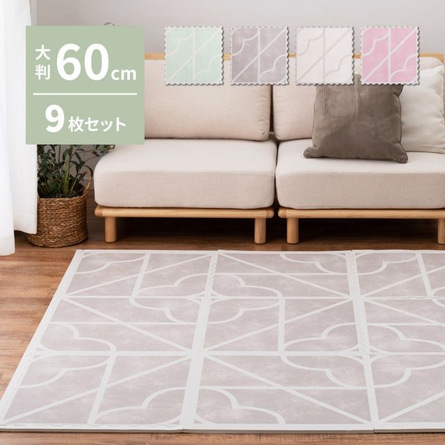 スーパSALE10倍＆4時間限定10％OFF おしゃれなレトロデザイン ジョイントマット キュロス 約60×60cm 大判 9枚入り 水洗いOK サイドパーツ付き ホットカーペット対応 床暖房対応 防音対策 いぐさ　たたみ