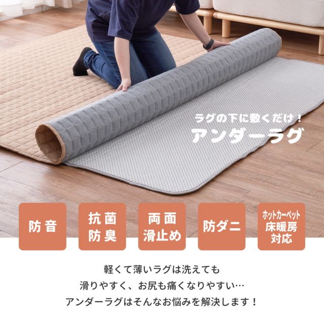 スーパSALE10倍＆4時間限定10％OFF アンダーラグ 約170×170cm 両面 滑り止め付き ウレタン入り 防音 防ダニ 抗菌防臭 いぐさ　たたみ