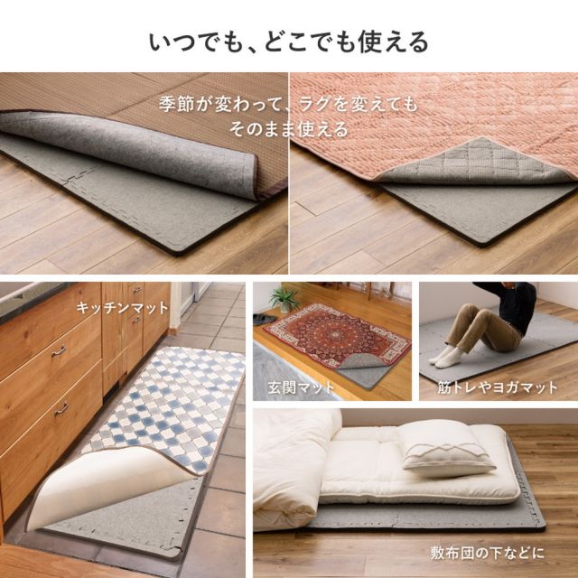 4枚セットジョイントアンダーラグ 厚み増し太郎 アツマシ 約61×61cm ラグの下に敷くマット ジョイントマット ジョイント式 下敷き 防音 滑り止め ふかふか 厚手 低反発 いぐさ　たたみ