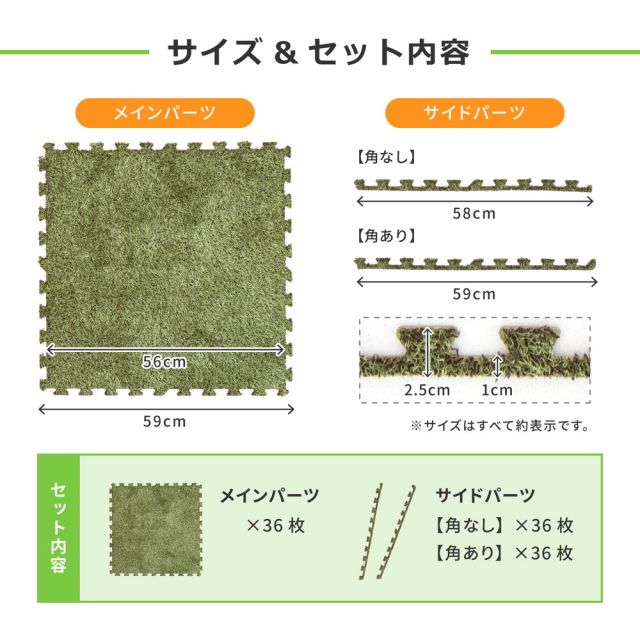 スーパSALE10倍＆4時間限定10％OFF 芝生風 ジョイントマット シーヴァ 約60×60cm 36枚入り 大判 サイドパーツ付き いぐさ　たたみ