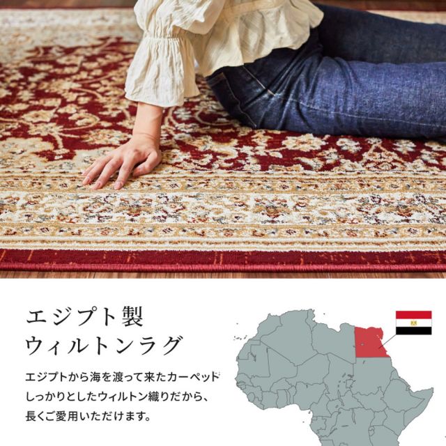 スーパSALE10倍＆4時間限定10％OFF ウィルトンラグ バハレイヤ 約230×230cm ウィルトン織 カーペット エジプト製 オリエンタル クラシック メダリオン 高級感 いぐさ　たたみ