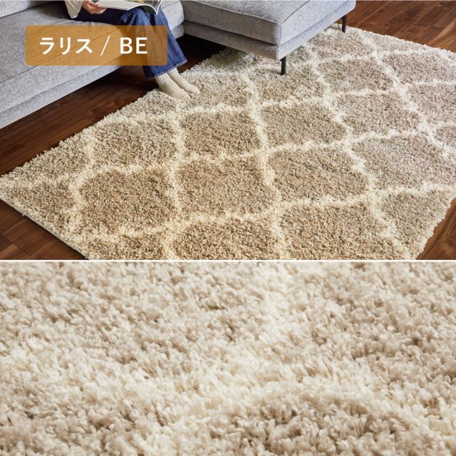 スーパSALE10倍＆4時間限定10％OFF ウィルトンラグ ケジャ ラリス 約130×190cm ウィルトン織 幾何学 ベニワレン シャギーラグ 長毛 厚手 エジプト製 いぐさ　たたみ