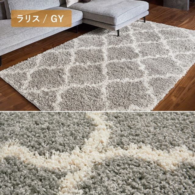 スーパSALE10倍＆4時間限定10％OFF ウィルトンラグ ケジャ ラリス 約130×190cm ウィルトン織 幾何学 ベニワレン シャギーラグ 長毛 厚手 エジプト製 いぐさ　たたみ