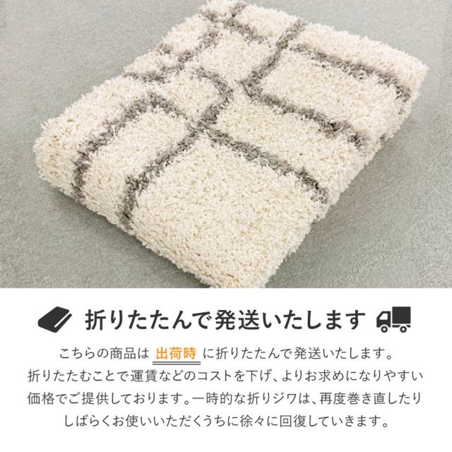 スーパSALE10倍＆4時間限定10％OFF ウィルトンラグ ケジャ ラリス 約130×190cm ウィルトン織 幾何学 ベニワレン シャギーラグ 長毛 厚手 エジプト製 いぐさ　たたみ