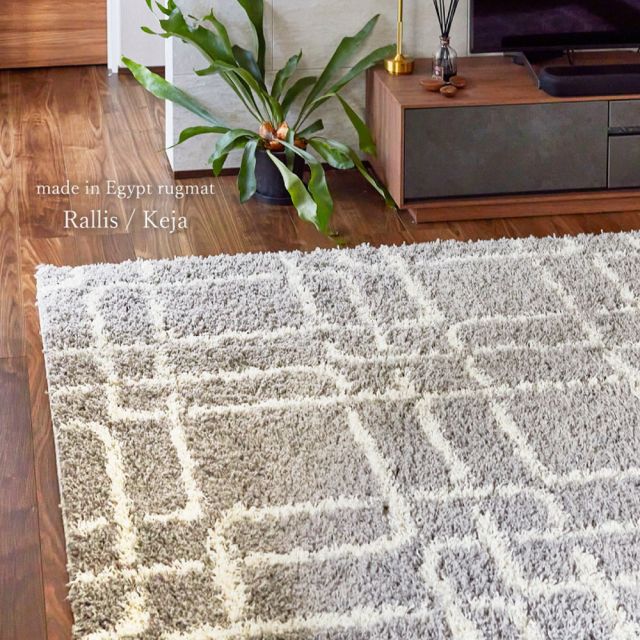 スーパSALE10倍＆4時間限定10％OFF ウィルトンラグ ケジャ ラリス 約130×190cm ウィルトン織 幾何学 ベニワレン シャギーラグ 長毛 厚手 エジプト製 いぐさ　たたみ