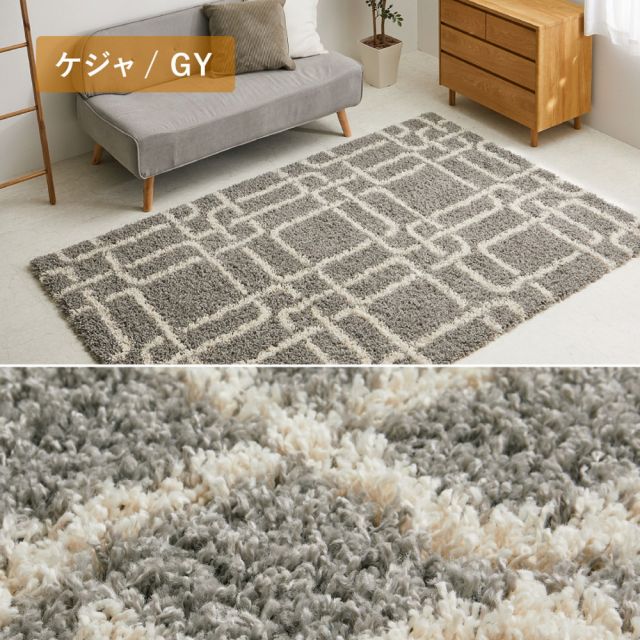 スーパSALE10倍＆4時間限定10％OFF ウィルトンラグ ケジャ ラリス 約160×235cm ウィルトン織 幾何学 ベニワレン シャギーラグ 長毛 厚手 エジプト製 いぐさ　たたみ