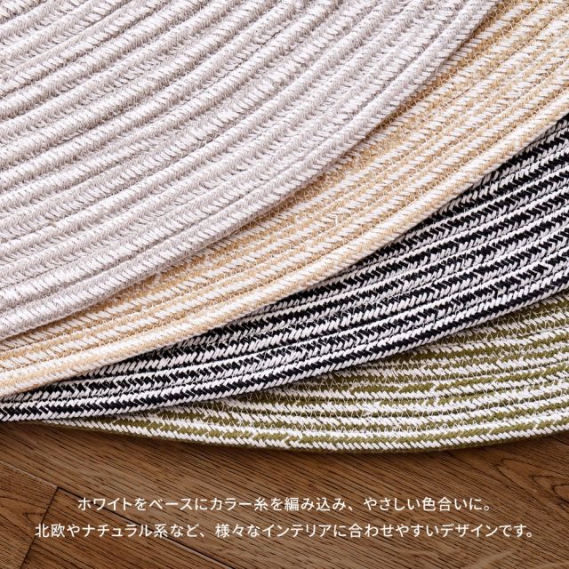スーパSALE10倍＆4時間限定10％OFF インド綿 ラグ マット ブレイド 約140cm 円形 洗える いぐさ　たたみ