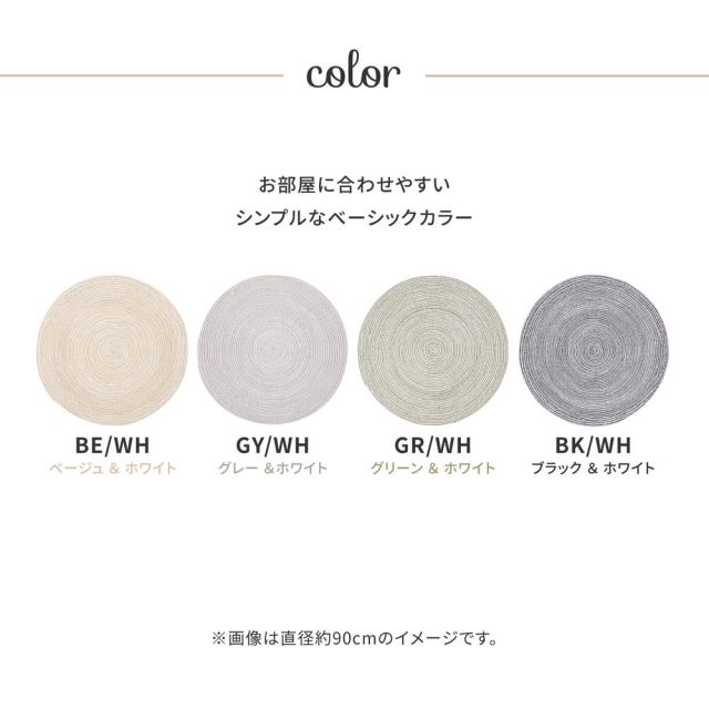 スーパSALE10倍＆4時間限定10％OFF インド綿 ラグ マット ブレイド 約140cm 円形 洗える いぐさ　たたみ