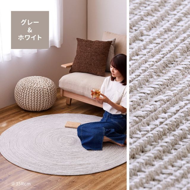 スーパSALE10倍＆4時間限定10％OFF インド綿 ラグ マット ブレイド 約140cm 円形 洗える いぐさ　たたみ