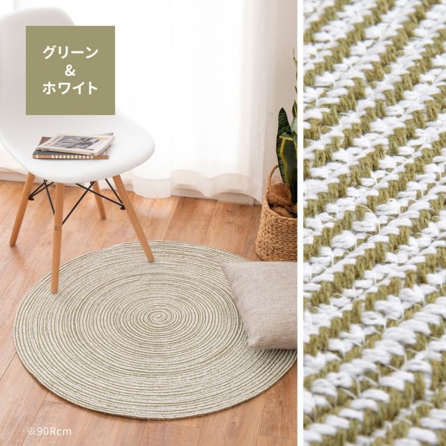 スーパSALE10倍＆4時間限定10％OFF インド綿 ラグ マット ブレイド 約140cm 円形 洗える いぐさ　たたみ