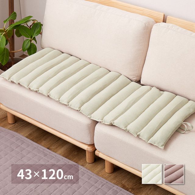 スーパSALE10倍＆4時間限定10％OFF インド綿 ロングクッション ケティ 約43×120cm ワッフル生地 コットン100％ シートクッション いぐさ　たたみ
