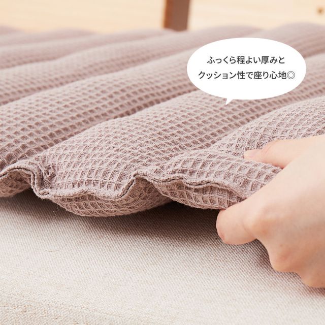 スーパSALE10倍＆4時間限定10％OFF インド綿 ロングクッション ケティ 約43×120cm ワッフル生地 コットン100％ シートクッション いぐさ　たたみ