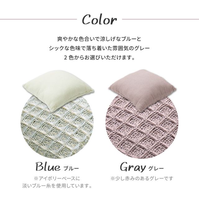 スーパSALE10倍＆4時間限定10％OFF インド綿 背当てクッション ケティ 約45×45cm ふっくら ワッフル生地 コットン100％ いぐさ　たたみ
