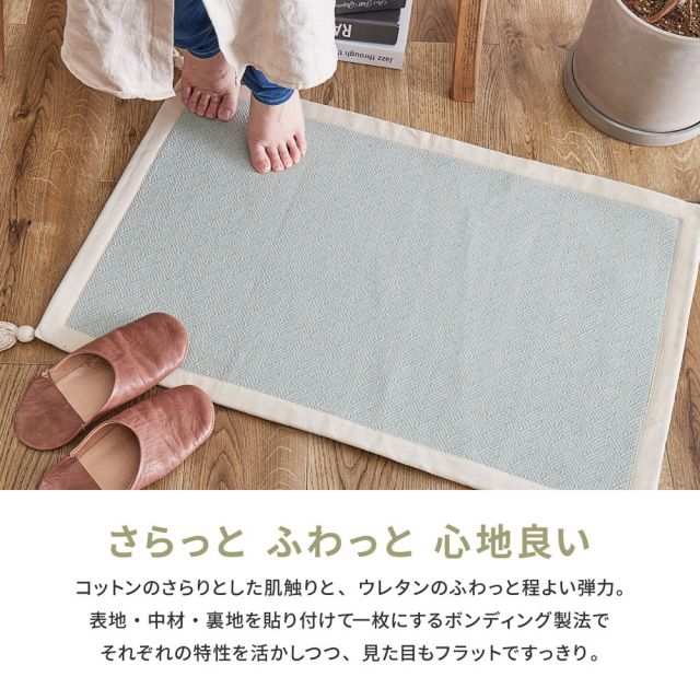 インド綿マット アルト 約50×80cm 洗濯機で洗える ボンディング 玄関マット 滑り止め付き いぐさ　たたみ