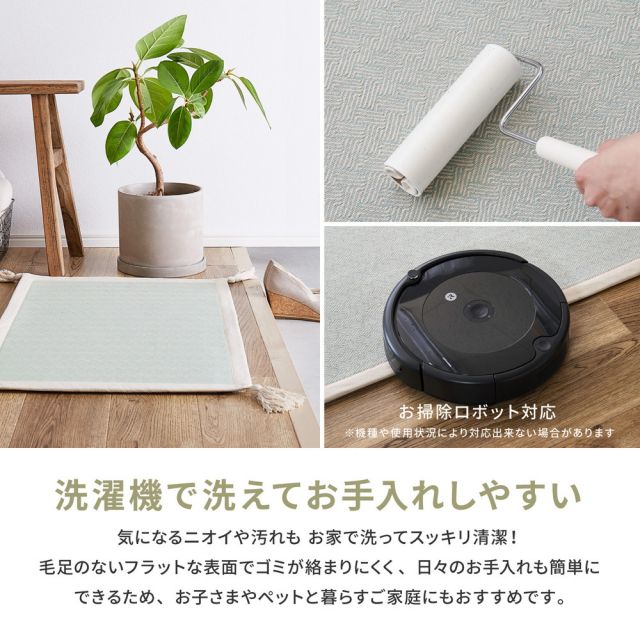 インド綿マット アルト 約50×80cm 洗濯機で洗える ボンディング 玄関マット 滑り止め付き いぐさ　たたみ