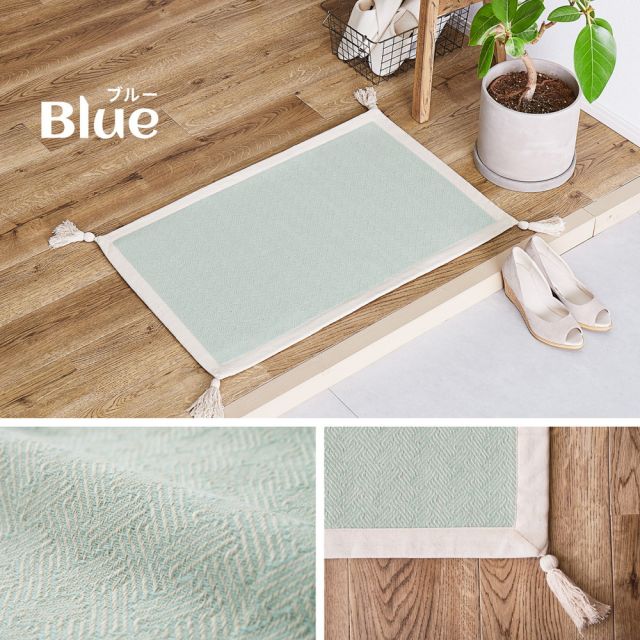 インド綿マット アルト 約50×80cm 洗濯機で洗える ボンディング 玄関マット 滑り止め付き いぐさ　たたみ