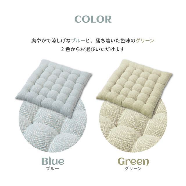 スーパSALE10倍＆4時間限定10％OFF インド綿 シートクッション アルト 約40×40cm 座布団 コットン100％ いぐさ　たたみ