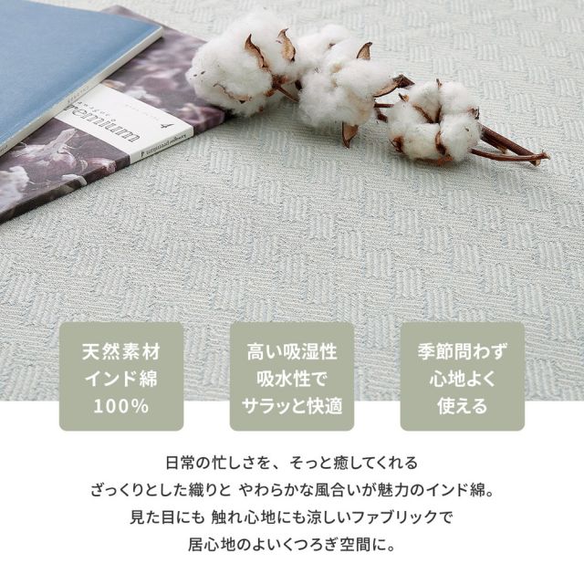 スーパSALE10倍＆4時間限定10％OFF インド綿 ロングクッション アルト 約43×120cm 長座布団 ごろ寝クッション コットン100％ ひも付き いぐさ　たたみ