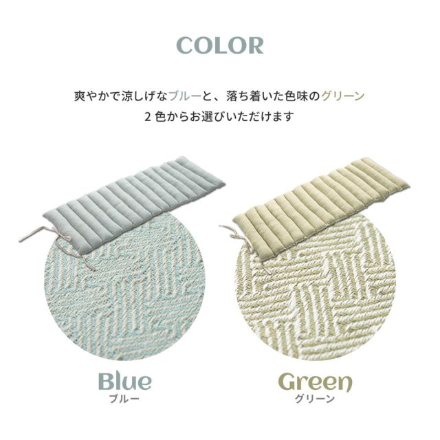 スーパSALE10倍＆4時間限定10％OFF インド綿 ロングクッション アルト 約43×120cm 長座布団 ごろ寝クッション コットン100％ ひも付き いぐさ　たたみ