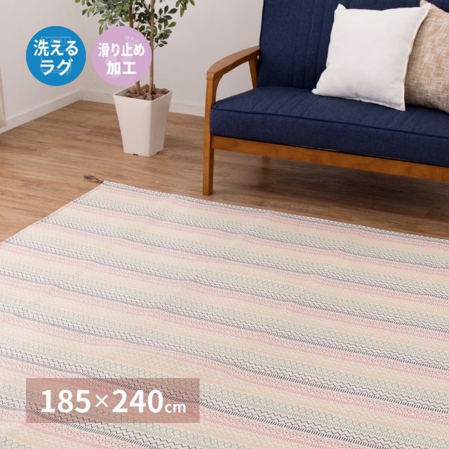 スーパSALE10倍＆4時間限定10％OFF インド綿ラグ ハシーナ 約185×240cm 洗濯機で洗える 滑り止め付き ボンディングラグ いぐさ　たたみ