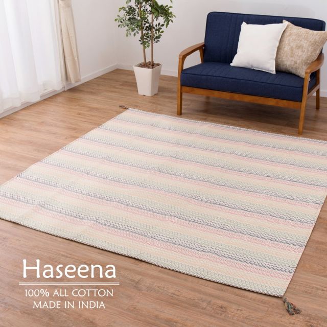 スーパSALE10倍＆4時間限定10％OFF インド綿ラグ ハシーナ 約185×240cm 洗濯機で洗える 滑り止め付き ボンディングラグ いぐさ　たたみ
