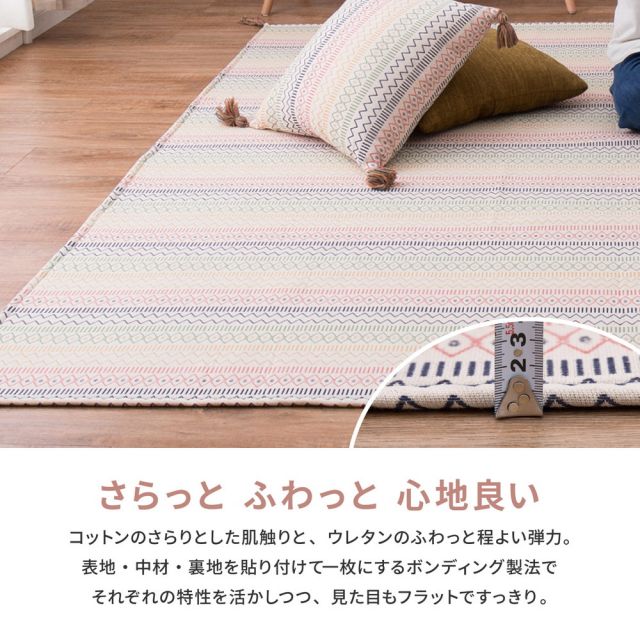 スーパSALE10倍＆4時間限定10％OFF インド綿ラグ ハシーナ 約185×240cm 洗濯機で洗える 滑り止め付き ボンディングラグ いぐさ　たたみ
