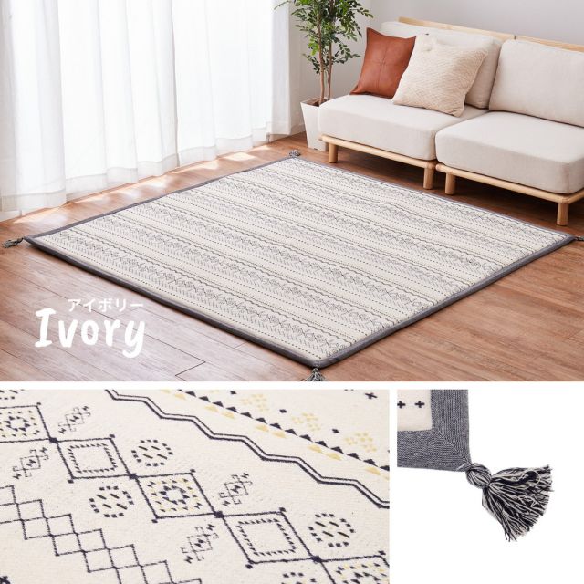 スーパSALE10倍＆4時間限定10％OFF インド綿ラグ ジラル 約185×185cm ふっくら 厚手 ボンディング いぐさ　たたみ