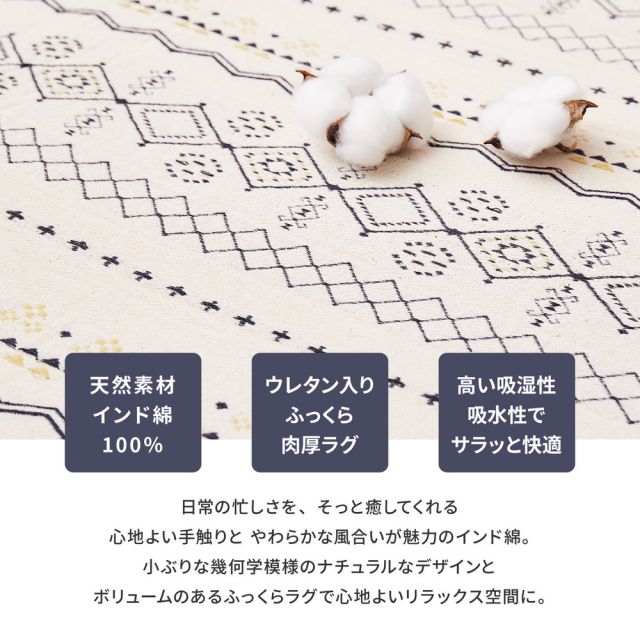 スーパSALE10倍＆4時間限定10％OFF インド綿ラグ ジラル 約185×185cm ふっくら 厚手 ボンディング いぐさ　たたみ